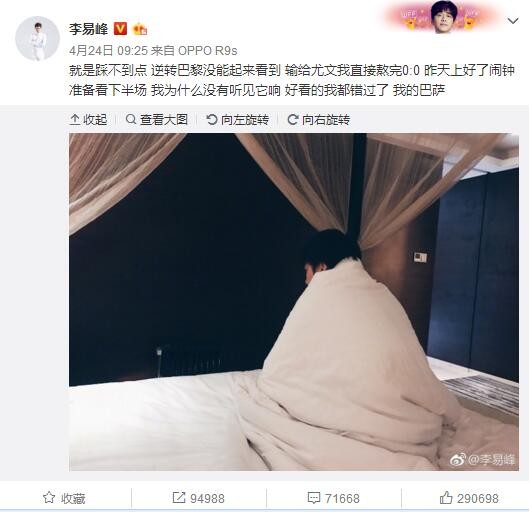 或许我们的确在面对机会时要更冷静一些，要能把握好机会我们能更早宣告比赛结束了，但我不认为我们会因此受到打击，毕竟近期的赛程雀食密集，但更重要的是创造机会，渡过难关，继而赢下比赛。